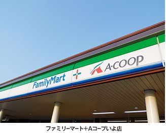 JA全農とファミ「ファミリーマート＋Aコープしんじ店」を島根県で開店