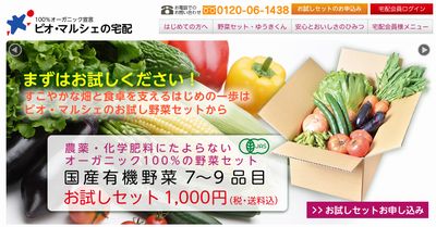 京阪電気鉄道、有機野菜販売のビオ・マーケットを傘下に。グループ全体の相乗効果も見込む