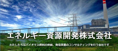 北九州市に国内最大級のバイオマス燃料貯蔵基地を計画