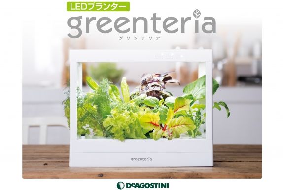 デアゴスティーニによる家庭用LED植物工場の第2弾。野菜・ハーブの水耕栽培キットを販売開始