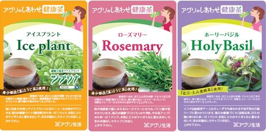 日本アドバンストアグリ、植物工場産ハーブと滋賀の特産茶をブレンドした「アグリのしあわせ健康茶」を販売