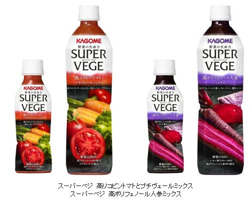 カゴメ、高リコピントマトなど機能性野菜・スーパーベジを使用した野菜ジュースを販売