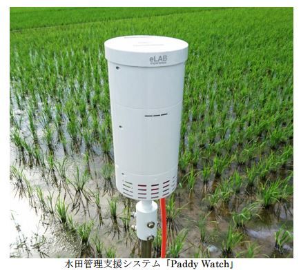 大和リース、稲作農業生産者向け水田管理支援システムのレンタル開始