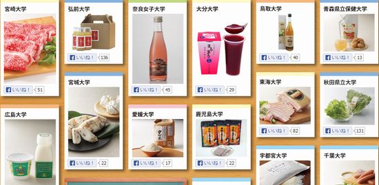 「大学は美味しいフェア」新宿高島屋で開催。植物工場・低カリウム野菜なども数量限定販売