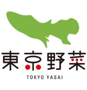 東京野菜普及協会による東京産野菜のブランド化。東京オリンピック・世界に供給目指す