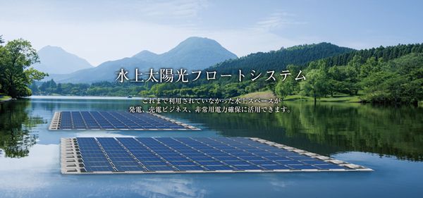 三井住友建設、農業用ため池に浮かべる太陽光発電事業に着手