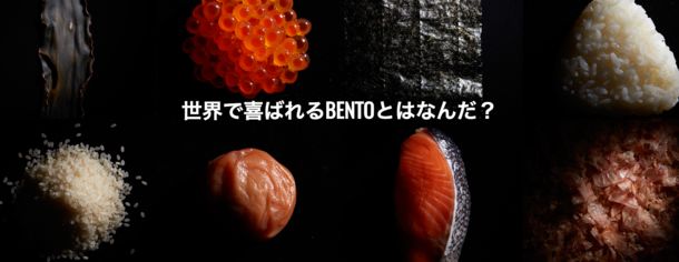 アグリホールディングス、日本食糧新聞社と業務協力。世界3カ国で「BENTO LABO」を始動