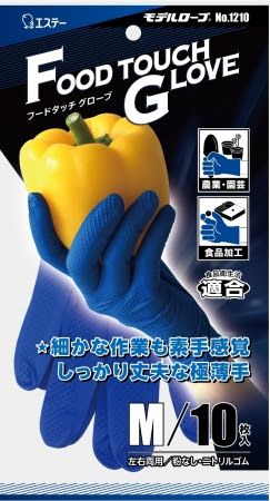 エステー、食品加工や農業・園芸などに最適な作業用手袋を販売