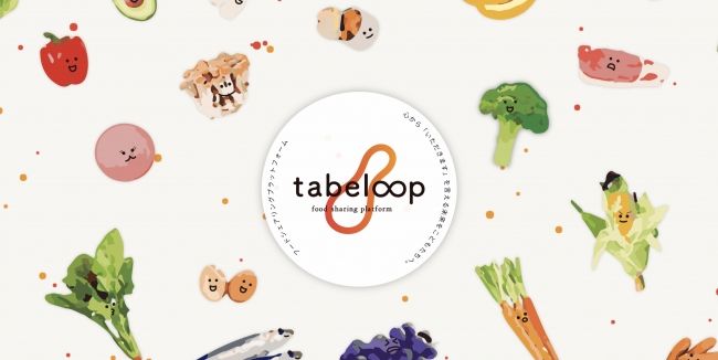 BtoB向け食品ロス削減、フードシェアリングプラットフォーム「tabeloop」会員募集開始