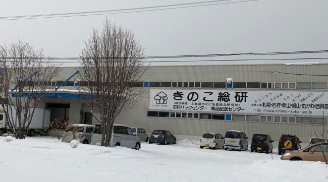 北海道きのこ生産総合研究所、日本創生投資へ事業譲渡・ハンズオン支援へ