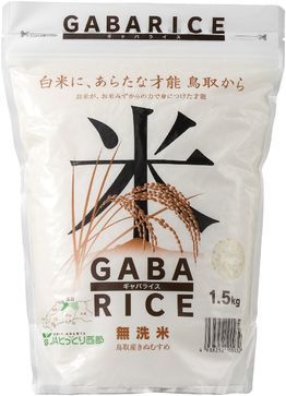 鳥取県新ブランド『GABA(ギャバ)ライス』本格販売をスタート