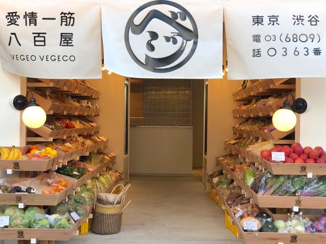 九州産野菜のベジオベジコ、渋谷に八百屋店舗・配送拠点をオープン