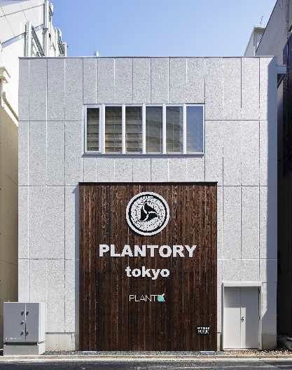 東京建物「Tokyo Food Lab」を開設。1Fに植物工場プラント、2Fにシェフの情報共有施設を整備