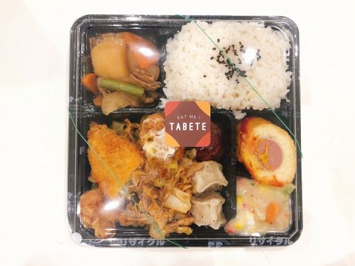 東京農業大学の学生食堂にフードシェアリングサービス「TABETE(タベテ)」が導入