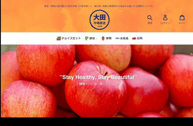 テックファームHD「仲卸初のD2Cサービス」大田市場の生鮮食品を消費者へ直送・通販サイトを開設