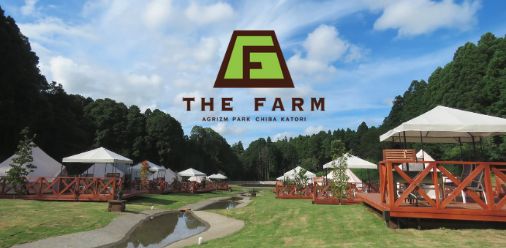 農業体験・グランピング【THE FARM】と温浴リノベーションモデル【おふろcafé】の2社が資本提携