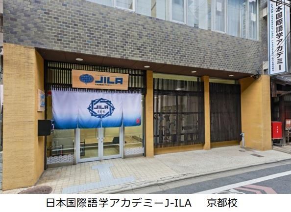 J-ILA日本国際語学アカデミー、特定技能1号ビザ取得目的の一般コース設置認可を取得