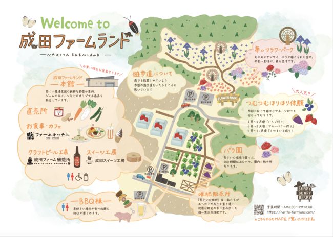 １日中遊べる農業テーマパーク「成田ファームランド」がオープン