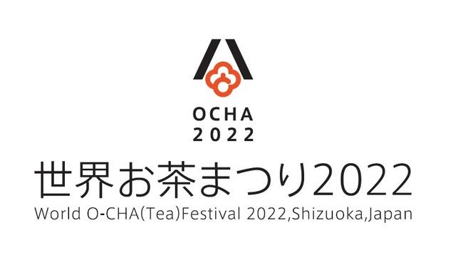 静岡県・世界お茶まつり2022の開催に向けて県産茶葉を使った「オリジナルカクテル」のレシピを公開