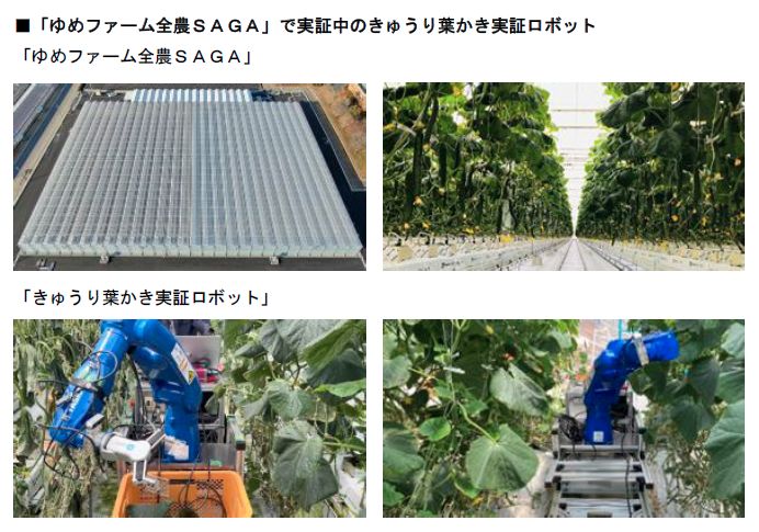 安川電機、JA全農との業務提携で農業分野の自動化・ロボットへの取組加速