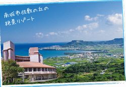沖縄ユインチホテル、天然ガスを利用したコージェネ設備を建設