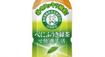 機能性茶葉の「べにふうき緑茶」をペットボトルにて新販売（アサヒ飲料）