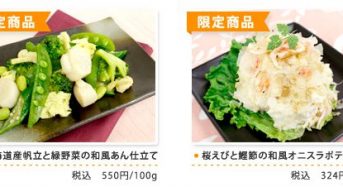 ケンコーマヨネーズが伊勢丹新宿店を期間限定オープン。東芝の植物工場野菜も販売予定