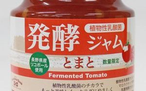 デイリーフーズ、高リコペン含有のトマトを使用した「発酵ジャムとまと」を販売