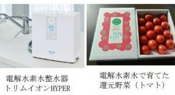 日本トリム・東大が医療分野や農業分野に多用途化が進む電解水素水の共同研究