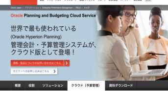 ラーメン専門店「一風堂」などの力の源HDが日本オラクルの予算管理クラウドを採用