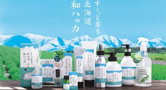 美健、北海道・国産和ハッカを使用した化粧品・日用品を販売