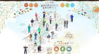 愛媛県が農林水産業の就業支援サイトを公開。CM動画や経営シミュレーションも