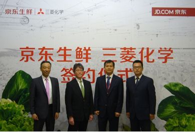 三菱ケミカル、中国最大のネット通販・京東集団と植物工場システムで提携