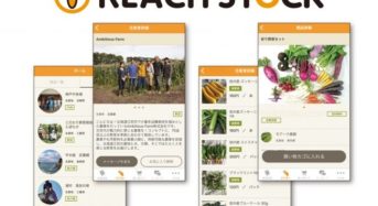 USEN、料理人に特化した産直プラットフォーム「REACH STOCK」をリリース