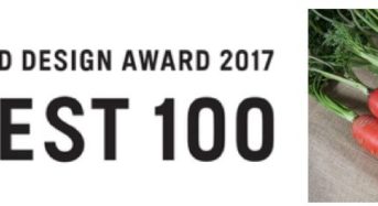 NKアグリの機能性野菜・リコピン人参「こいくれない」 グッドデザイン賞ベスト100に選出