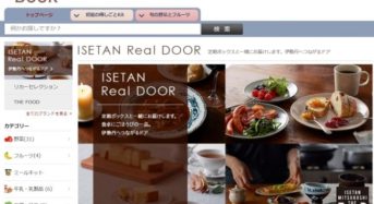 オイシックスドット大地が運営支援する三越伊勢丹の定期宅配ECサイト「ISETAN DOOR」が開設