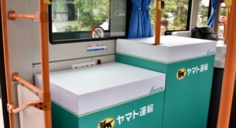 福井鉄道とヤマト運輸が路線バスで宅急便を輸送する「客貨混載」を開始