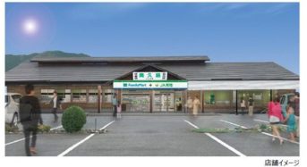 ファミリーマート、茨城県では初のJA常陸との一体型店舗をオープン