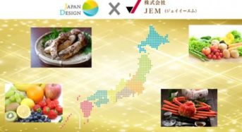 ジャパンデザイン、全国の食材をPRする「マッチングと物流」を一括したサービス展開へ