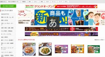 両社の経営資源ノウハウを強みに「楽天西友ネットスーパー」をグランドオープン