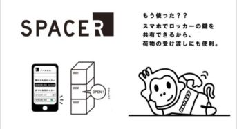 イーアライアンス「IoT事業投資」の第1弾「SPACER」を一般リリース。植物工場も投資対象分野に