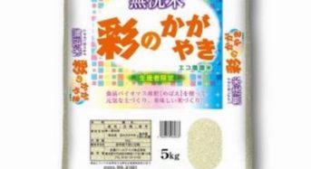 コープみらい、環境配慮の地産地消米を埼玉県内店舗で発売