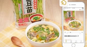 村上農園・レシピ動画サービス「クラシル」とタイアップ。豆苗を利用したレシピを配信