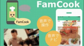 料理教室アプリ「FamCook」に買い物サポート機能を追加。料理初心者や子供の食育にも