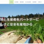 エア・ウォーター、グループのトミイチと北栄農産を合併。北海道内の契約農家との関係を強化