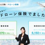 FLIGHTSと東京海上日動が連携、複数メーカーに対応した「WEB加入型ドローン保険」スタート
