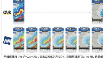 ウェザーニューズ、天気アプリ「ウェザーニュース」の全機能を法人向けに提供開始