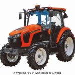 クボタ、自動運転農機 アグリロボトラクタMR1000A【有人仕様】を発売