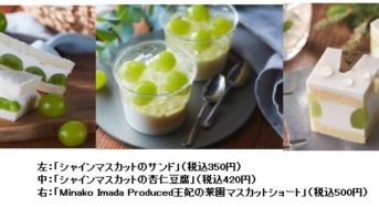 ローソンファームで生産した旬の農産物を使用した「FARM with YOU」シリーズを発売