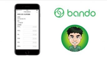 生産者と流通事業者の取引を効率化。農産物の流通現場向けSaaS「bando」を運営するkikitoriが5000万円の資金調達